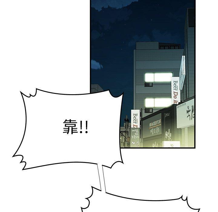 致命牢笼，第42话，第 11 页