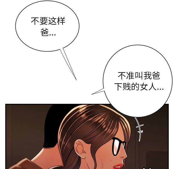 致命牢笼，第42话，第 49 页