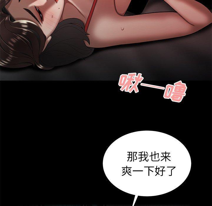 致命牢笼，第42话，第 95 页