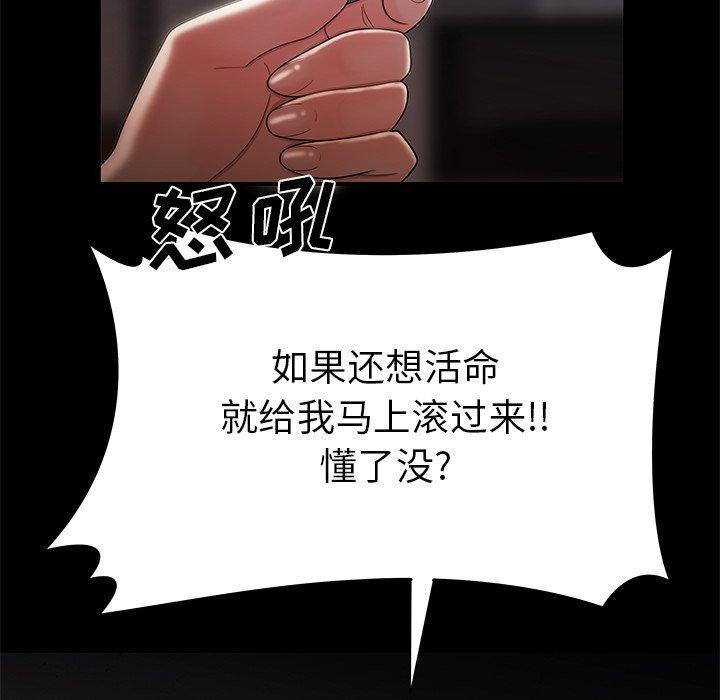 致命牢笼，第42话，第 21 页