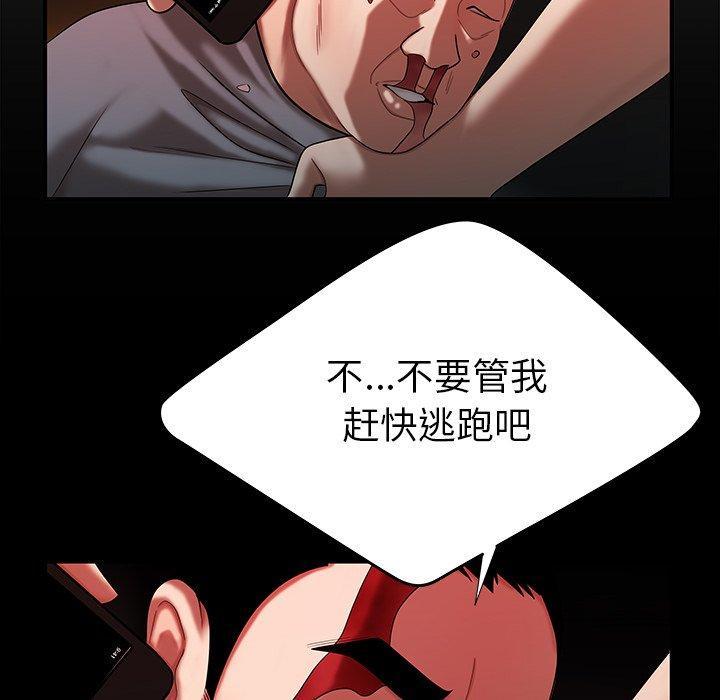 致命牢笼，第42话，第 17 页