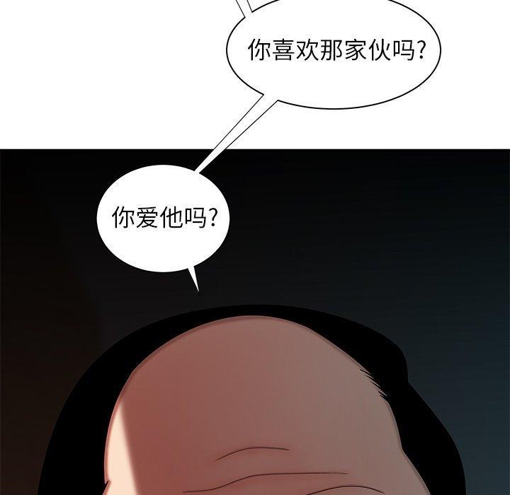 致命牢笼，第42话，第 57 页