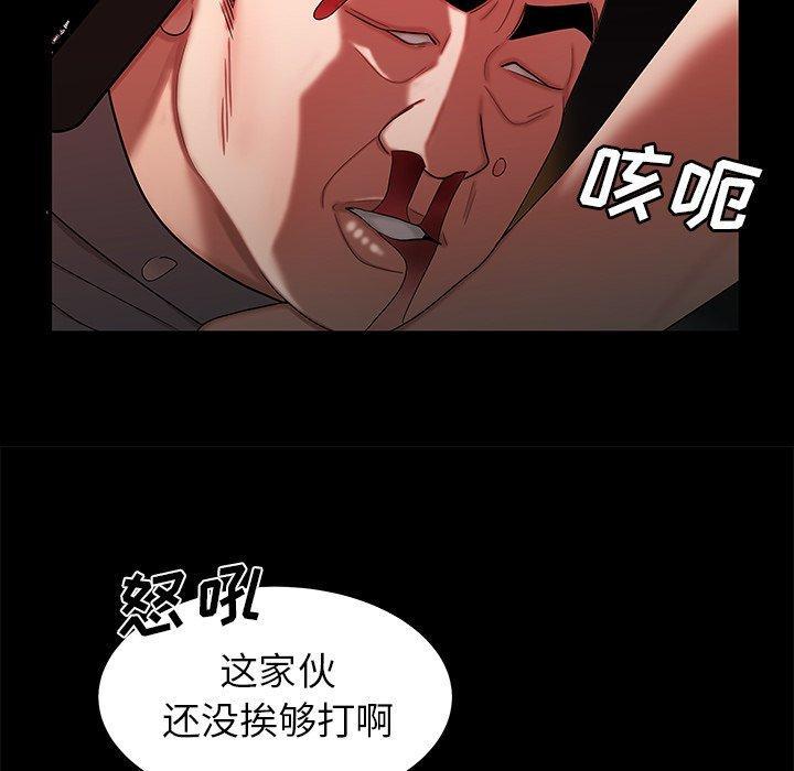 致命牢笼，第42话，第 18 页