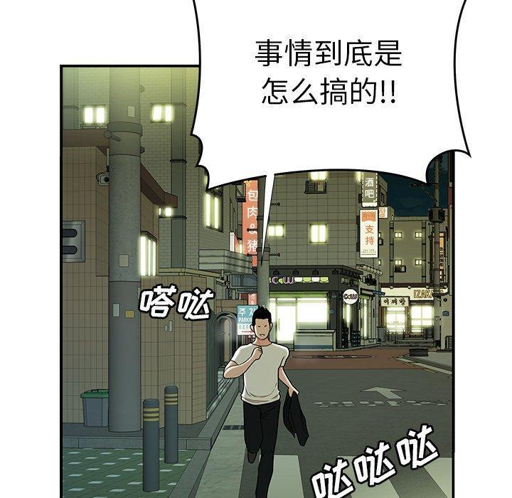致命牢笼，第42话，第 12 页