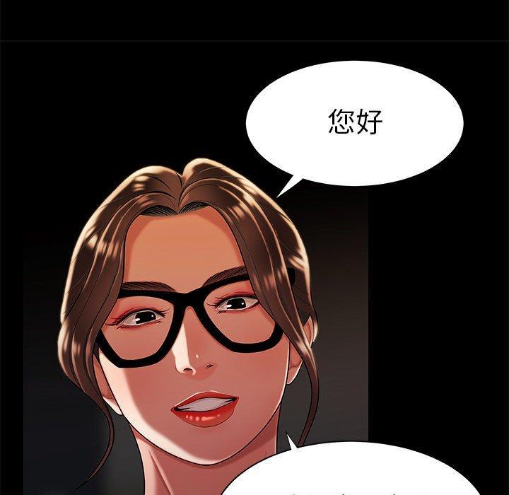 致命牢笼，第42话，第 66 页