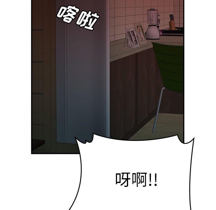 致命牢笼，第42话，第 52 页
