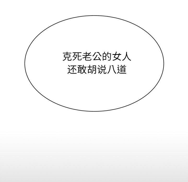 致命牢笼，第42话，第 60 页