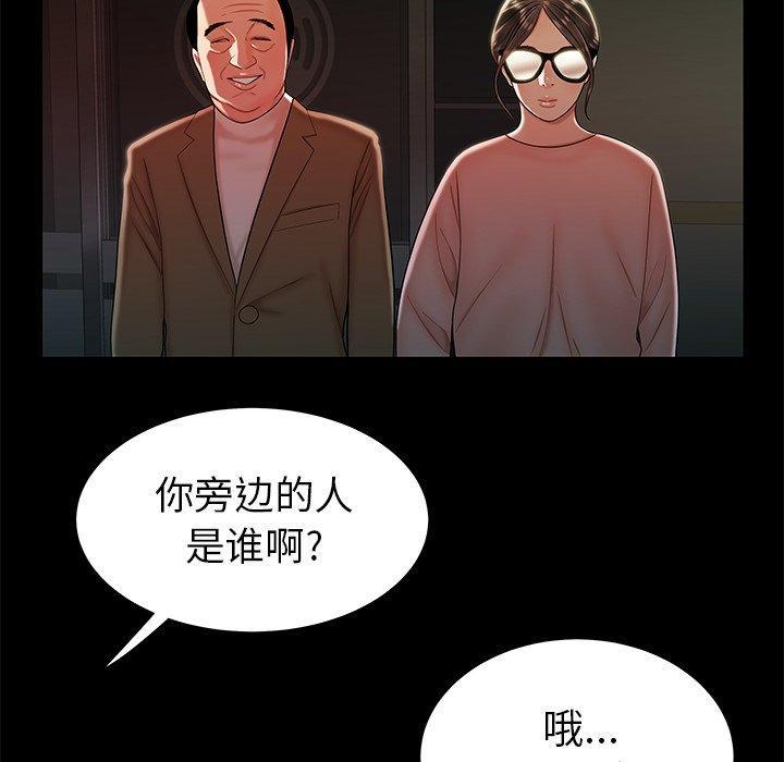 致命牢笼，第42话，第 64 页