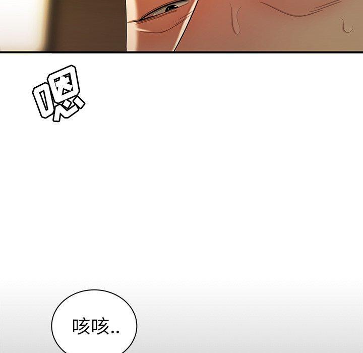 致命牢笼，第42话，第 15 页