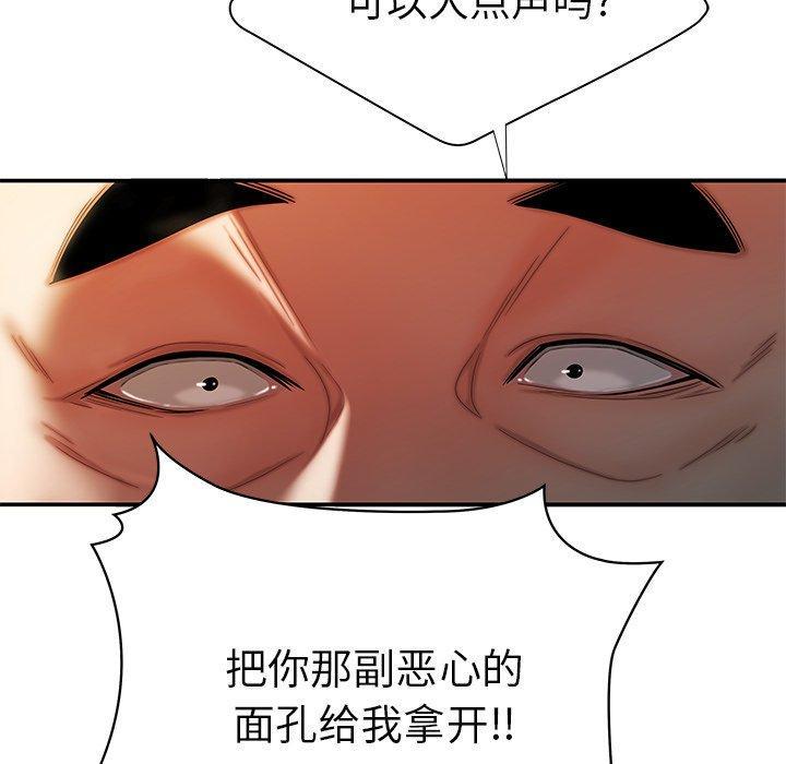 致命牢笼，第43话，第 106 页
