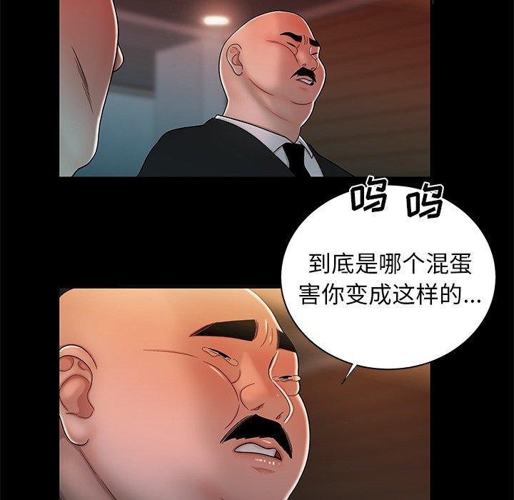 致命牢笼，第43话，第 44 页