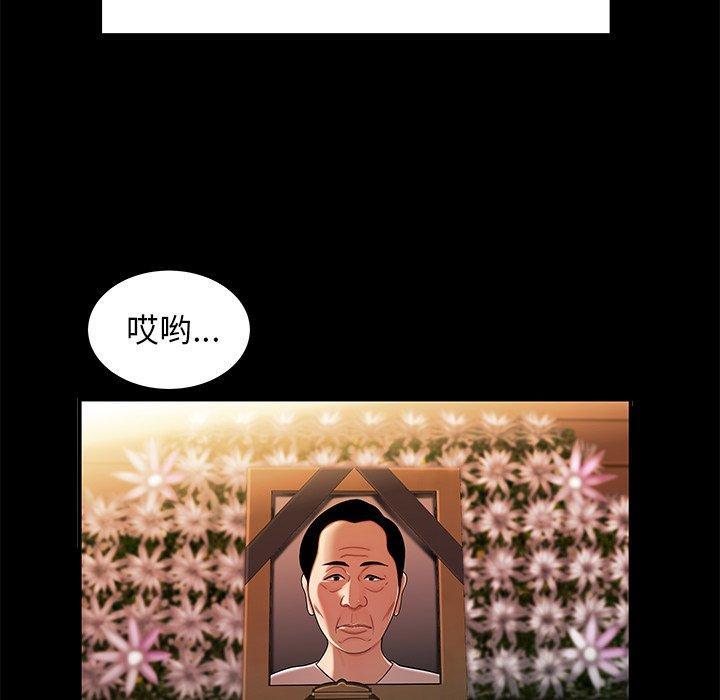致命牢笼，第43话，第 41 页