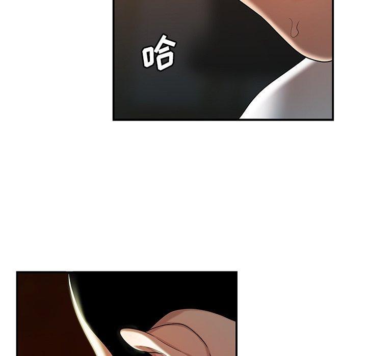 致命牢笼，第43话，第 103 页