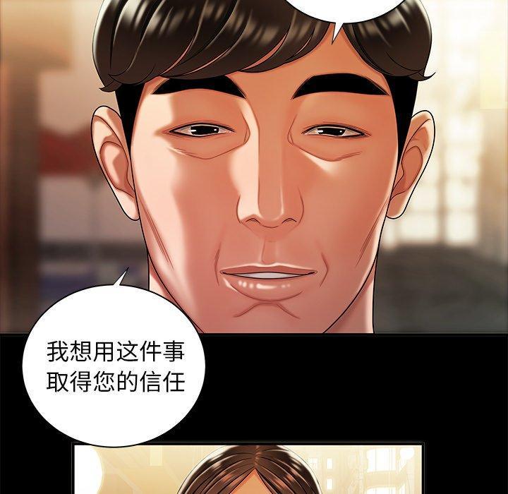 致命牢笼，第43话，第 69 页