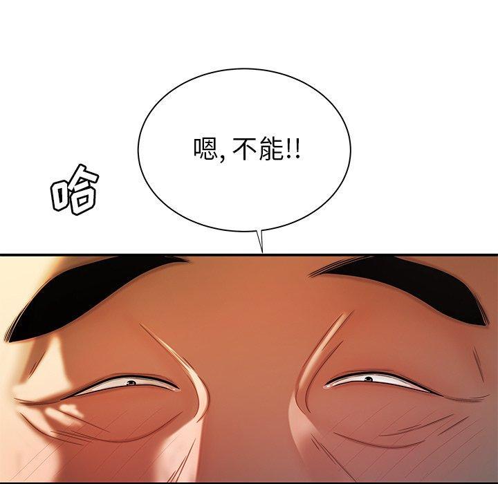 致命牢笼，第43话，第 97 页