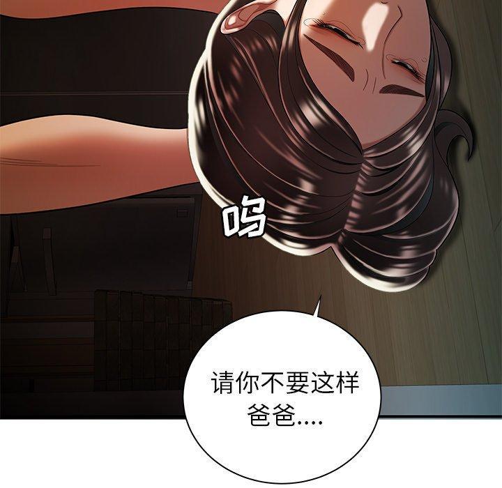 致命牢笼，第43话，第 84 页