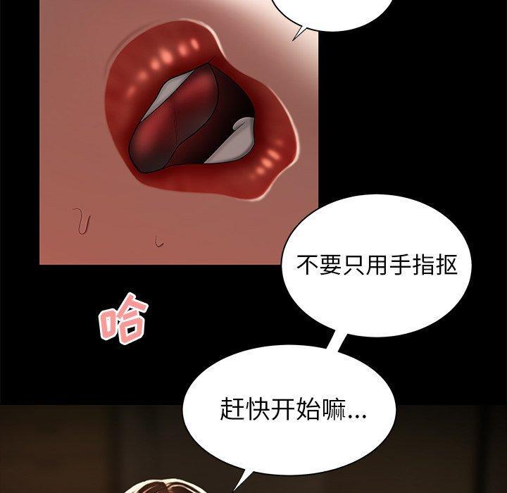 致命牢笼，第43话，第 18 页