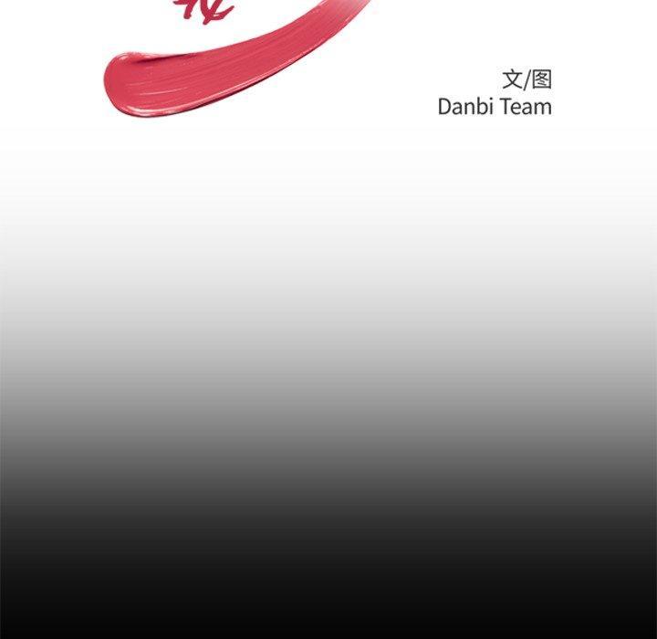 致命牢笼，第43话，第 12 页