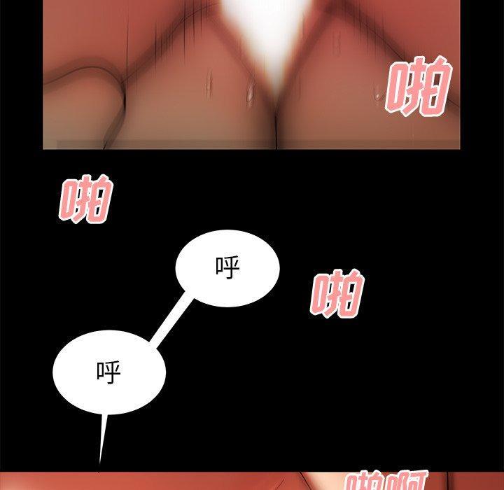 致命牢笼，第43话，第 33 页