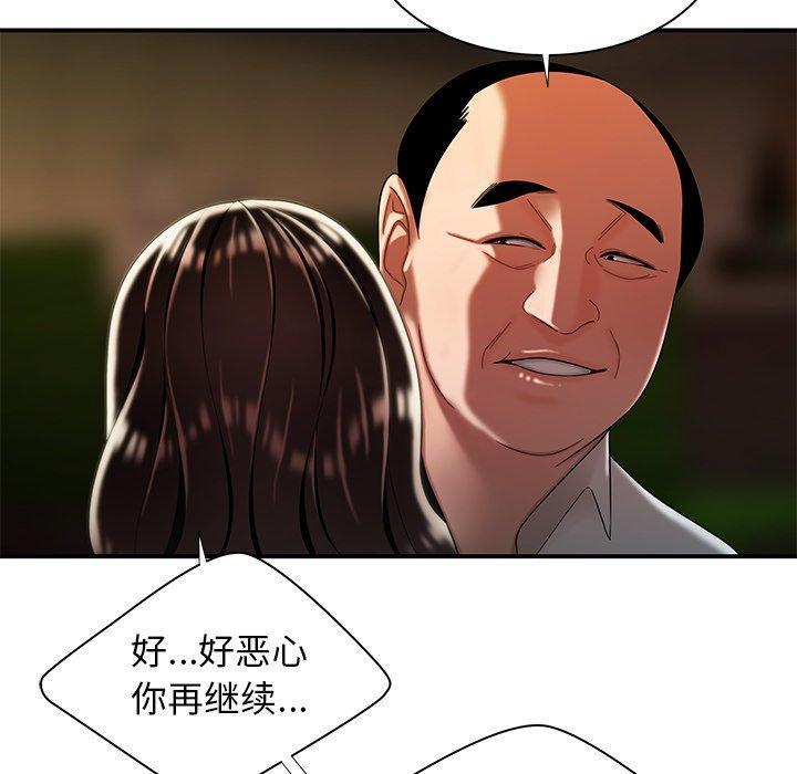 致命牢笼，第43话，第 93 页
