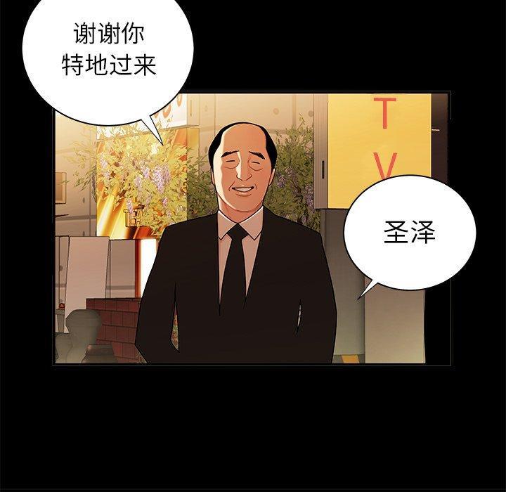 致命牢笼，第43话，第 66 页