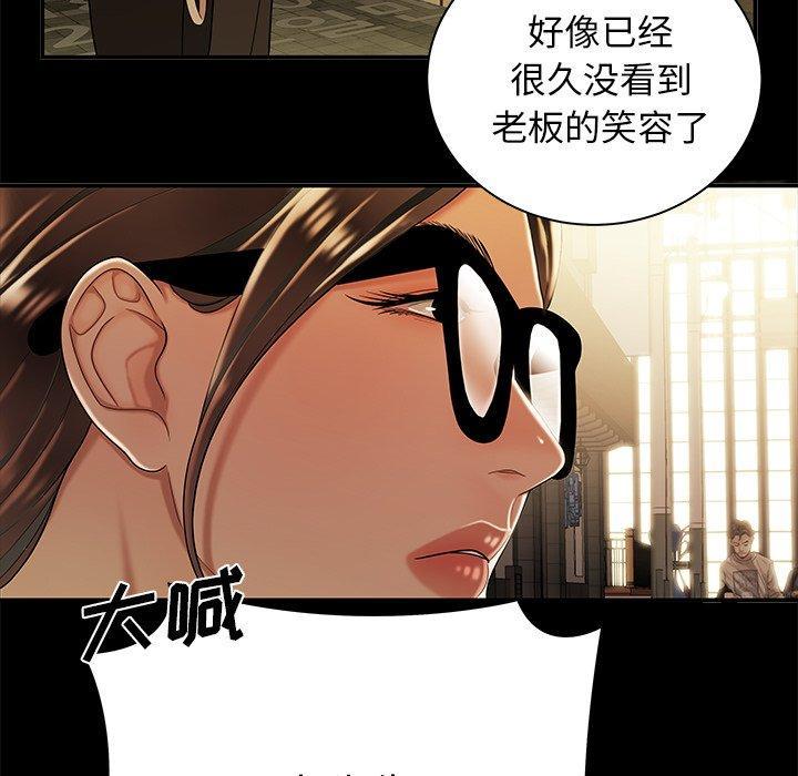 致命牢笼，第43话，第 64 页