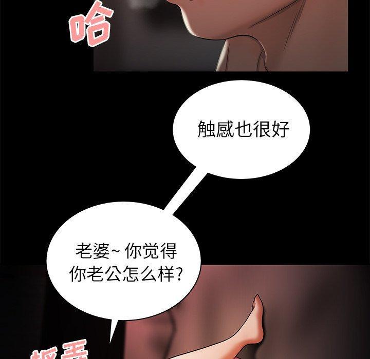 致命牢笼，第43话，第 15 页