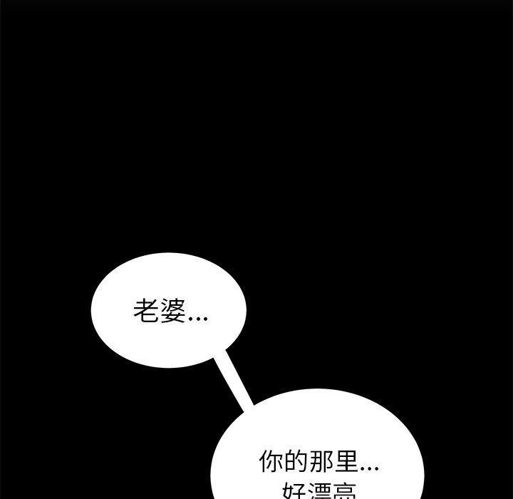 致命牢笼，第43话，第 13 页