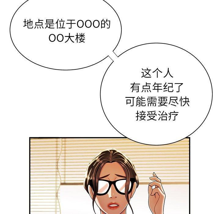 致命牢笼，第44话，第 34 页
