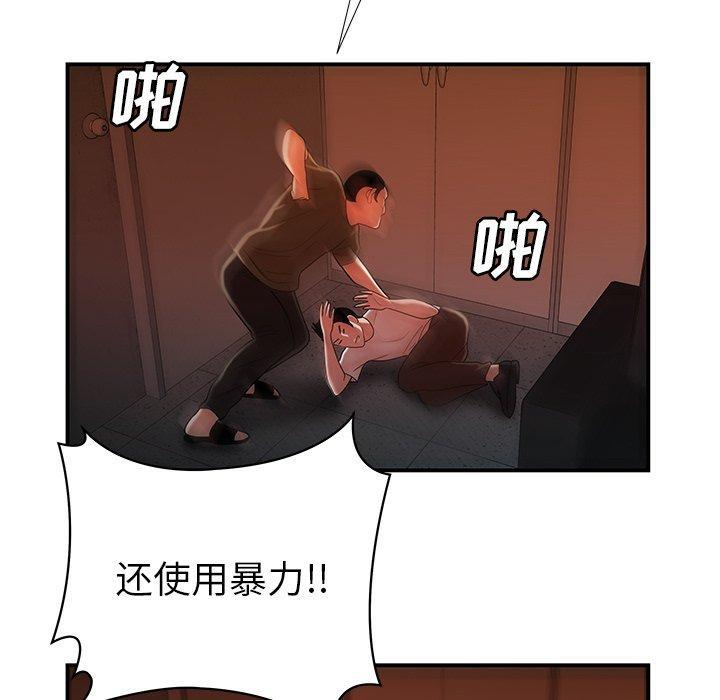 致命牢笼，第44话，第 44 页
