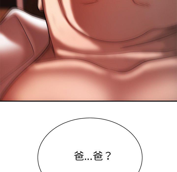 致命牢笼，第44话，第 11 页