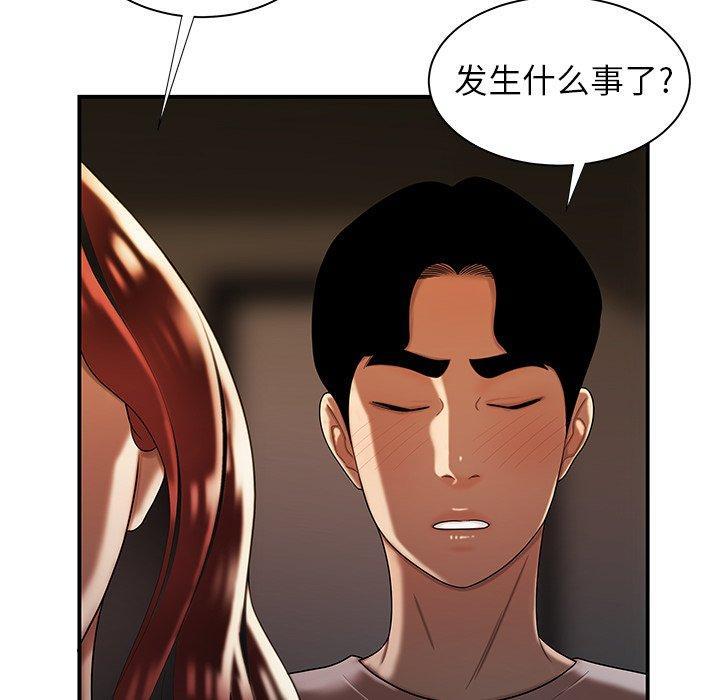 致命牢笼，第44话，第 103 页