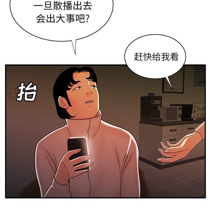 致命牢笼，第44话，第 69 页