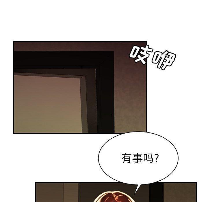 致命牢笼，第44话，第 95 页