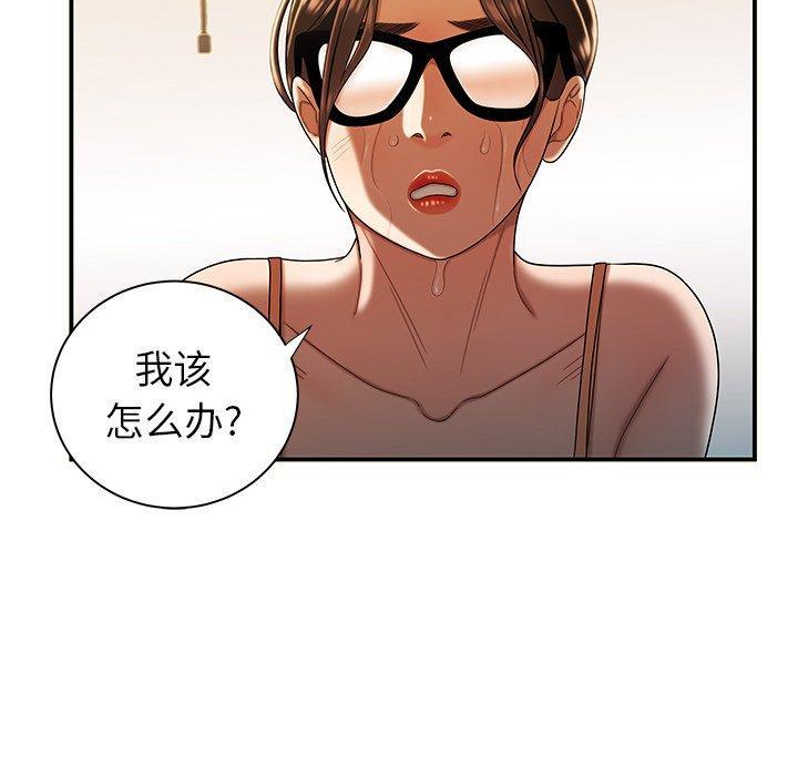 致命牢笼，第44话，第 21 页
