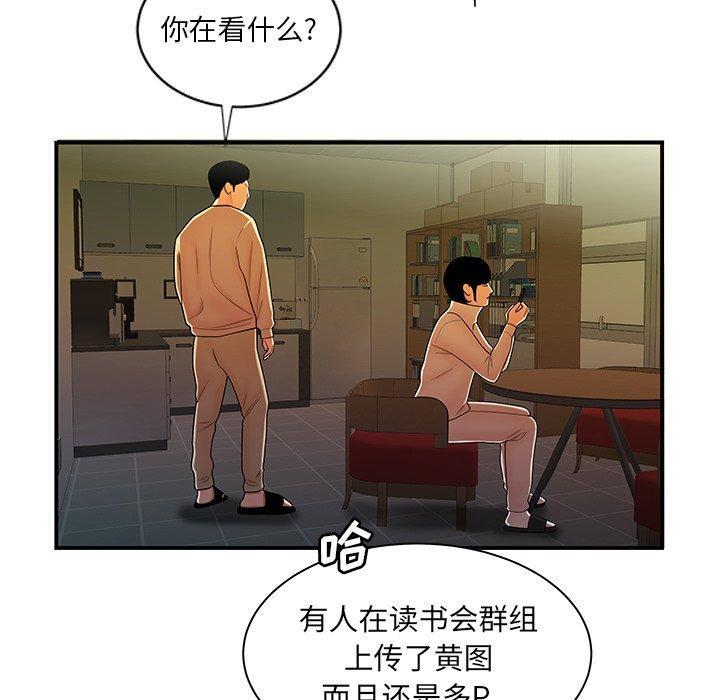 致命牢笼，第44话，第 65 页