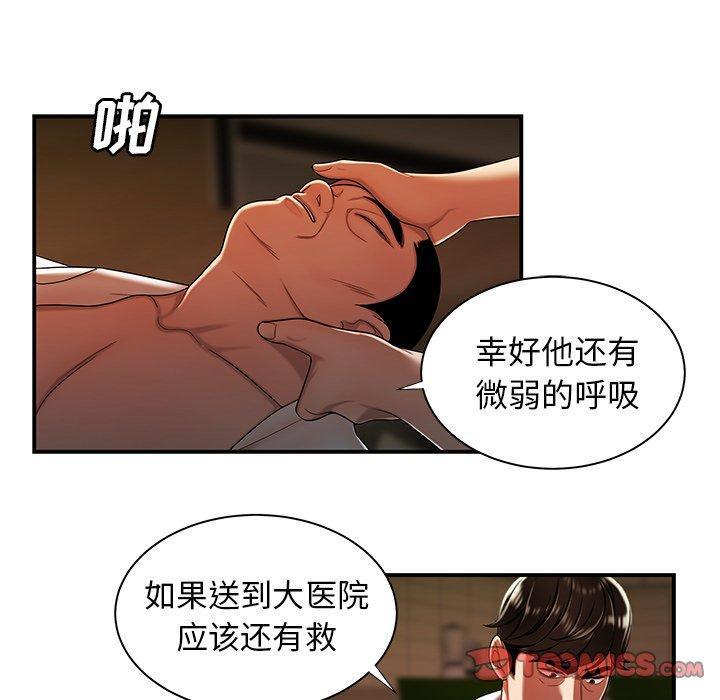 致命牢笼，第44话，第 22 页