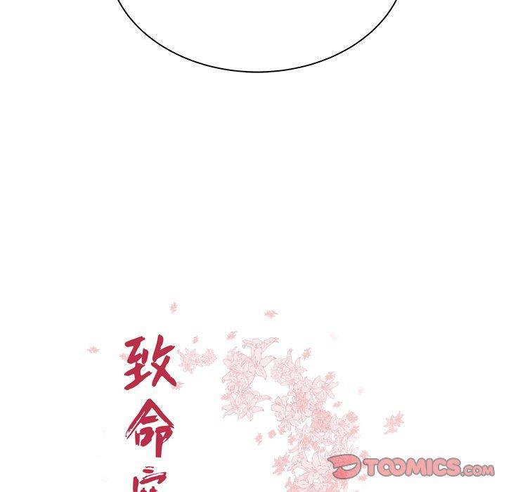 致命牢笼，第44话，第 12 页