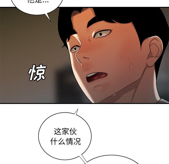 致命牢笼，第44话，第 77 页
