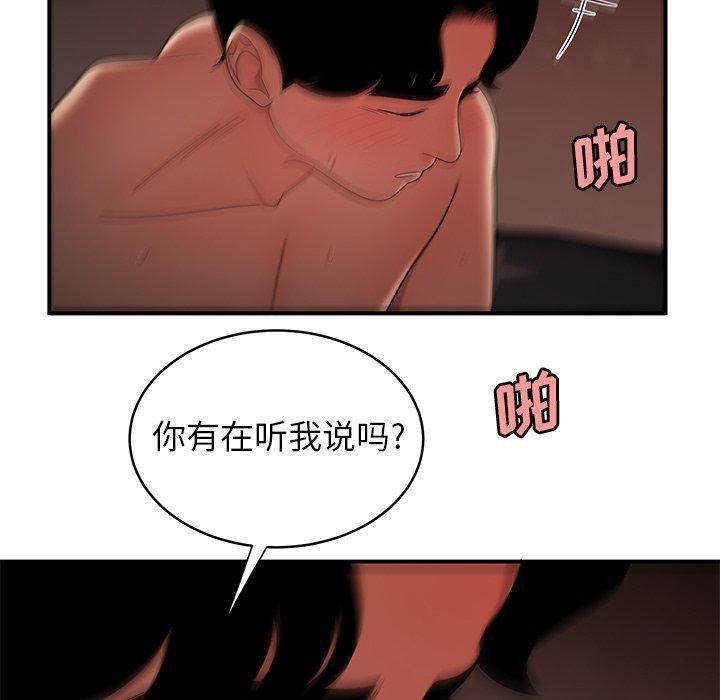 致命牢笼，第45话，第 89 页