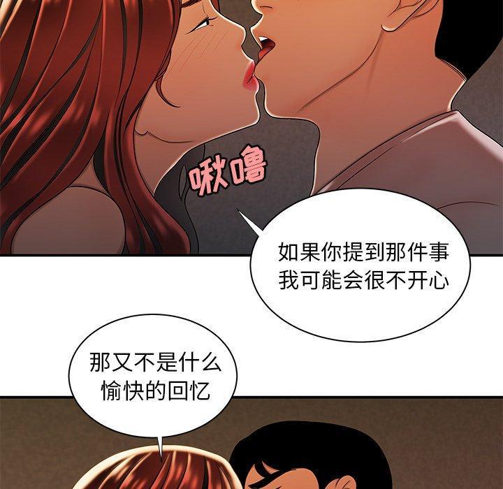 致命牢笼，第45话，第 5 页