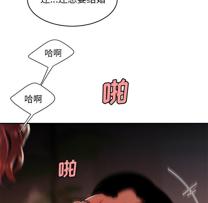致命牢笼，第45话，第 54 页