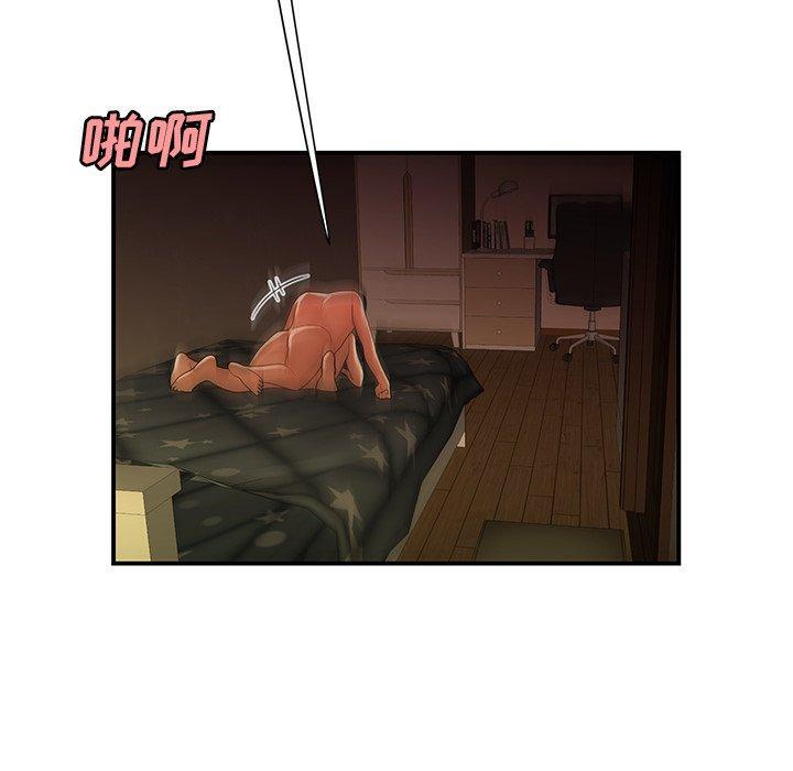 致命牢笼，第45话，第 106 页