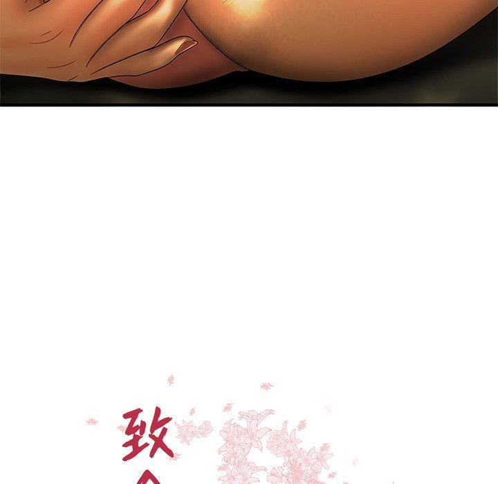 致命牢笼，第45话，第 11 页