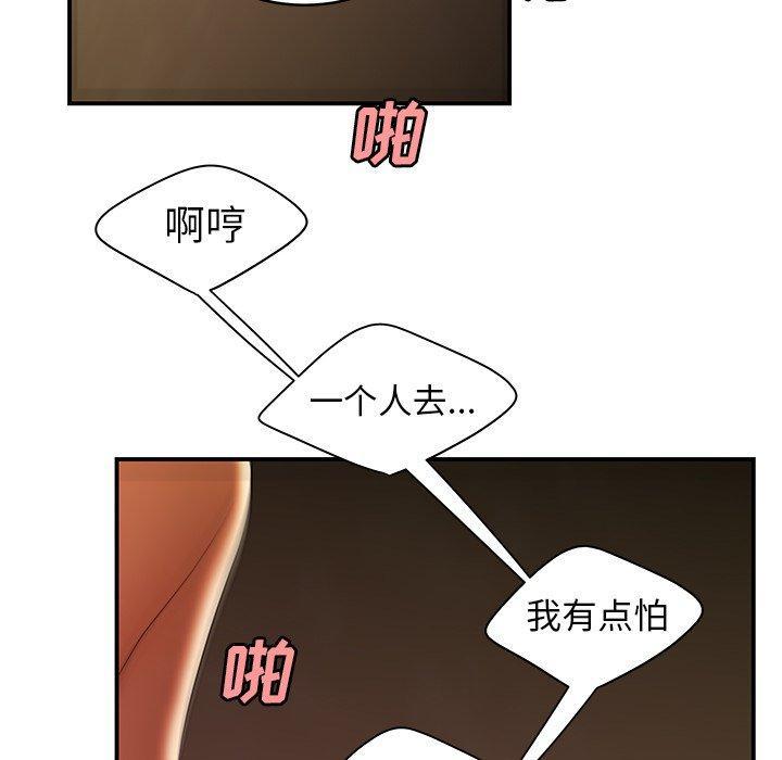 致命牢笼，第45话，第 103 页