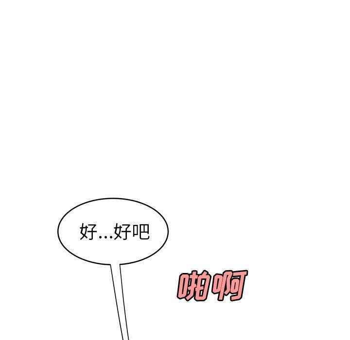 致命牢笼，第45话，第 105 页