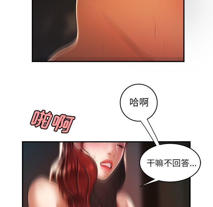致命牢笼，第45话，第 65 页
