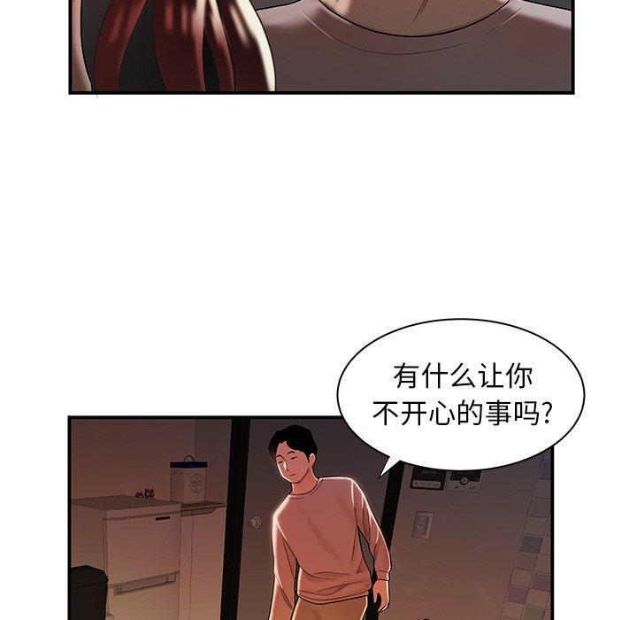 致命牢笼，第45话，第 8 页