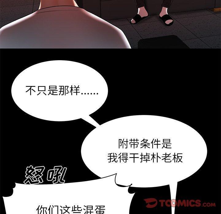 致命牢笼，第45话，第 22 页