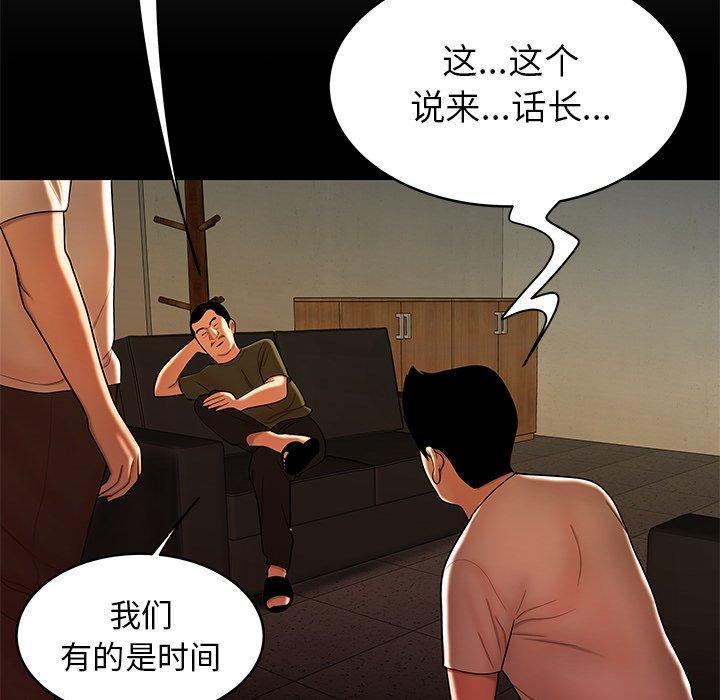 致命牢笼，第45话，第 18 页